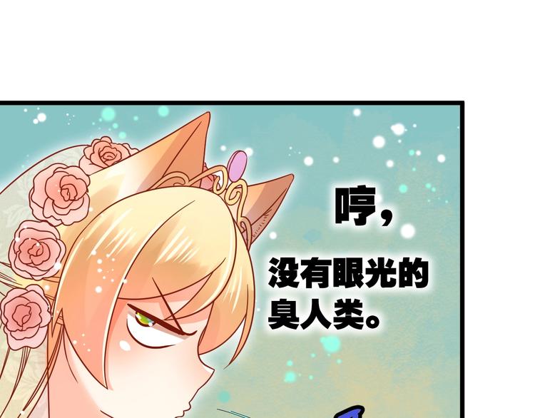 第5话 人不逃婚枉少女84