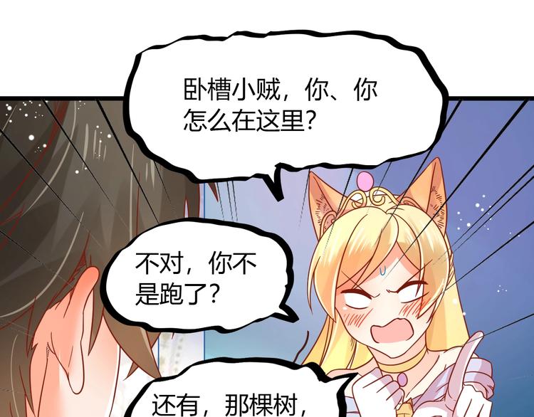第5话 人不逃婚枉少女64