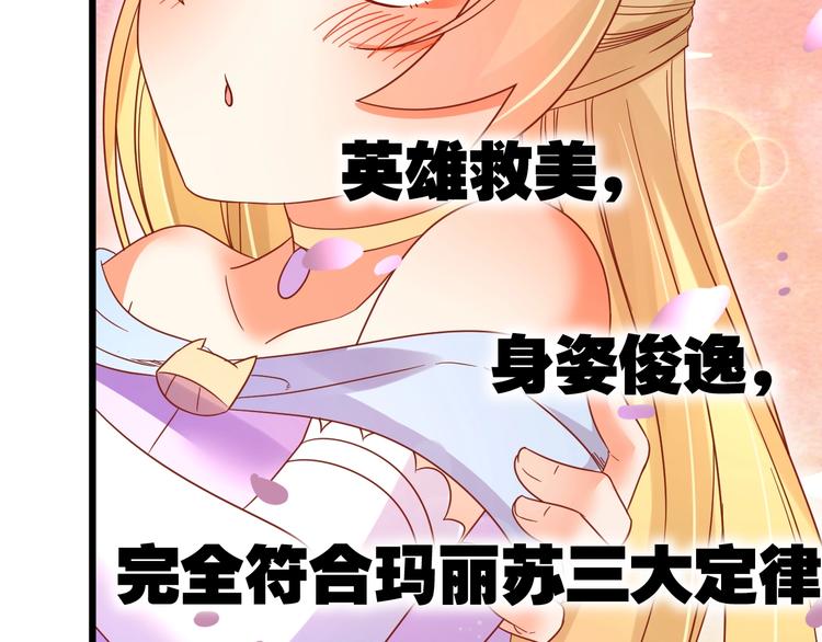 第5话 人不逃婚枉少女59