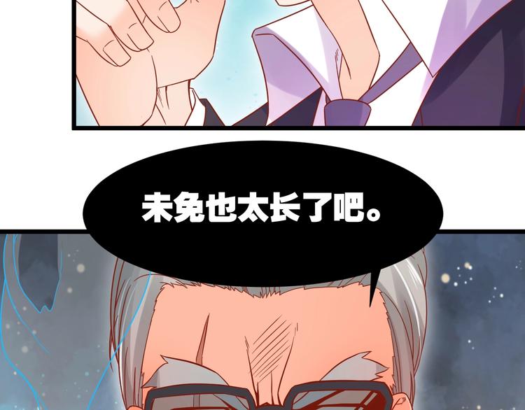 第5话 人不逃婚枉少女76