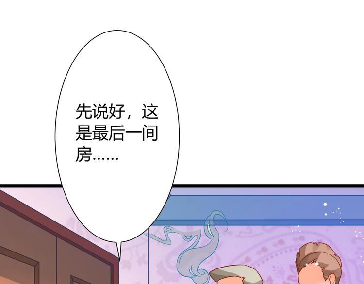 第5话 人不逃婚枉少女72