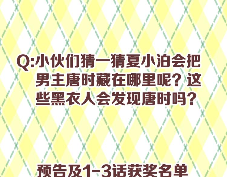 第5话 人不逃婚枉少女103