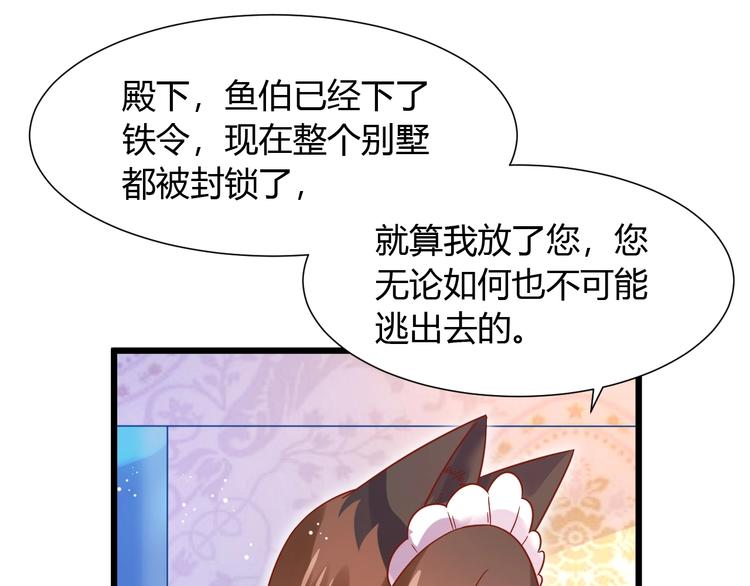 第5话 人不逃婚枉少女24