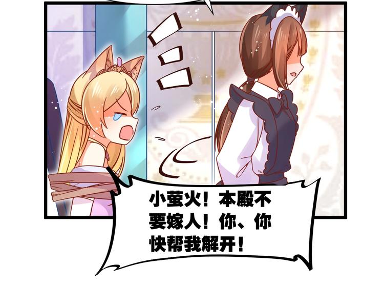 第5话 人不逃婚枉少女23