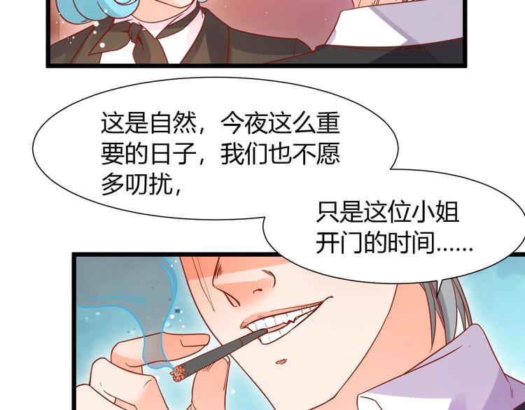 第5话 人不逃婚枉少女75