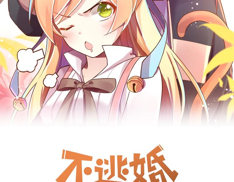 第5话 人不逃婚枉少女1