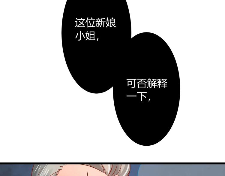 第5话 人不逃婚枉少女97
