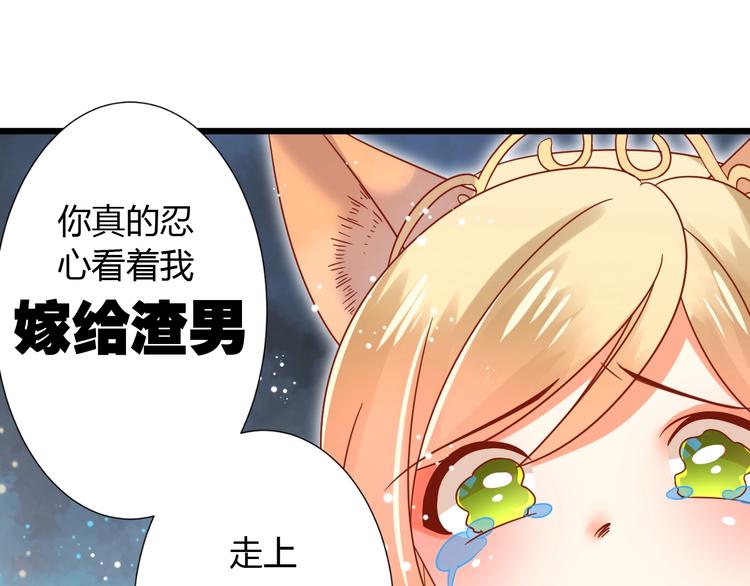 第5话 人不逃婚枉少女27