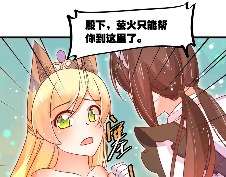 第5话 人不逃婚枉少女34