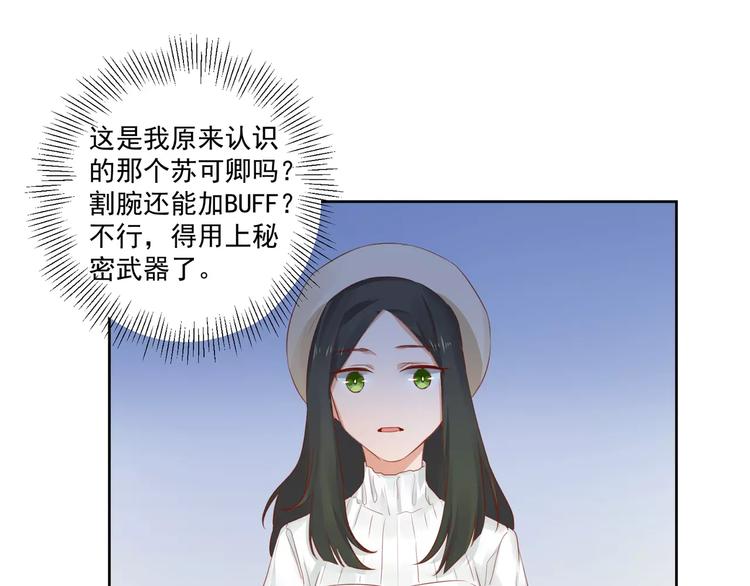 第9话 “看望”52