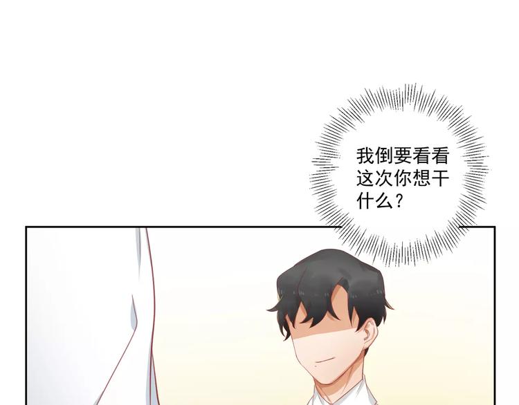 第6话 傲娇少爷51