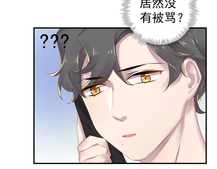 第13话 一晚见两人？29