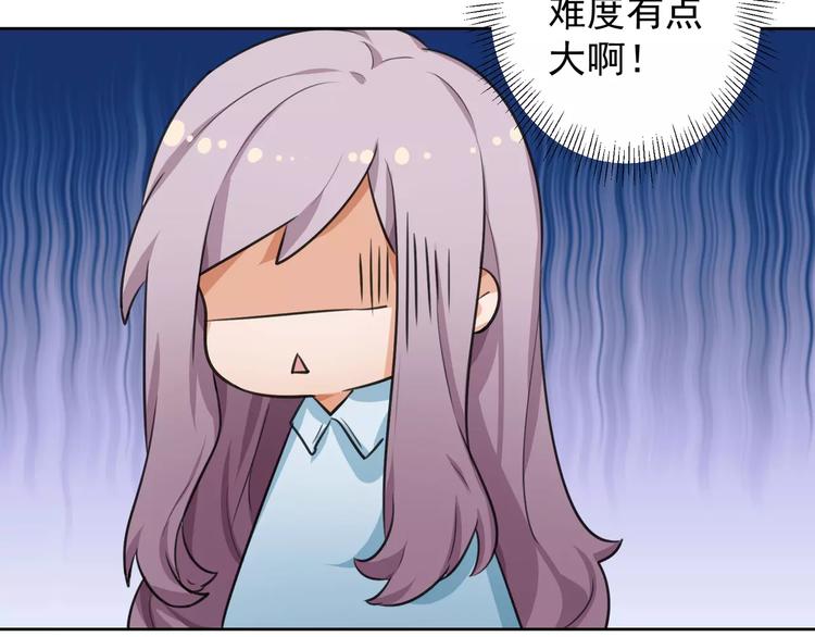 第3话 我不离婚！30