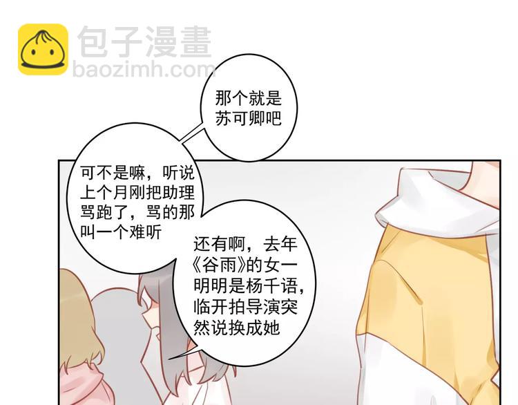 第8话 新助理是个小鲜肉？43