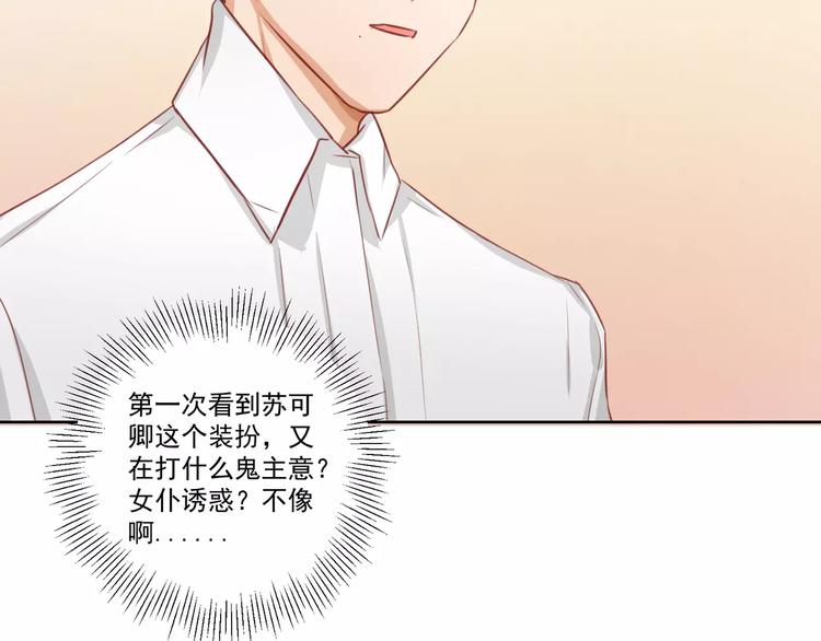 第6话 傲娇少爷45