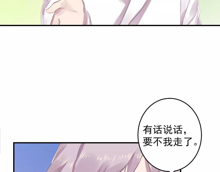 第13话 一晚见两人？45