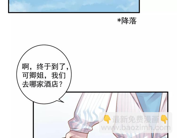 第17话 泼个小脏水49