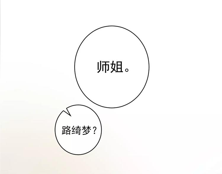 第16话 和师姐很像11
