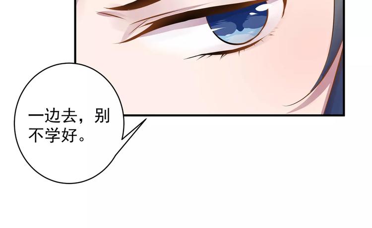 第17话 泼个小脏水34