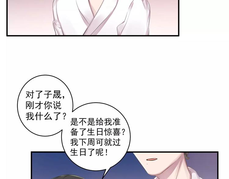 第14话 怀孕？17