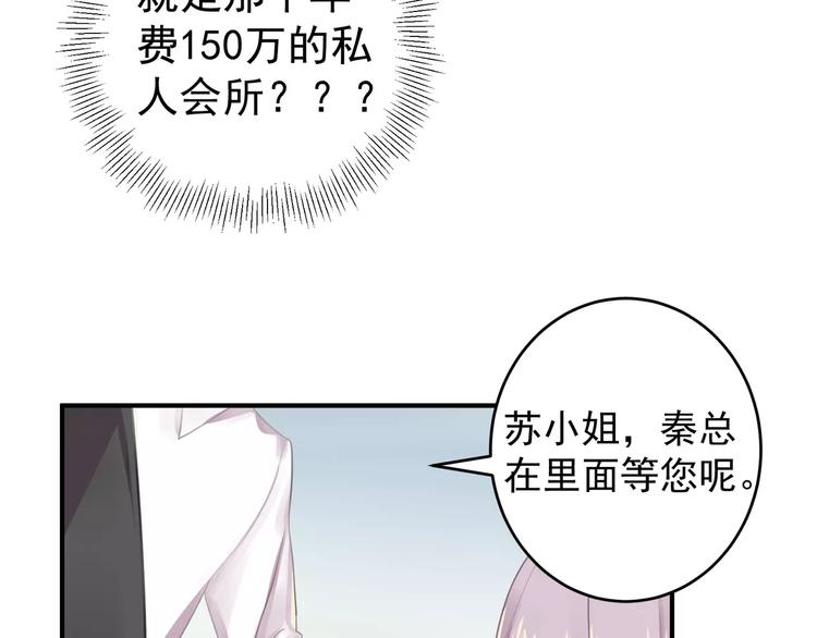第13话 一晚见两人？23