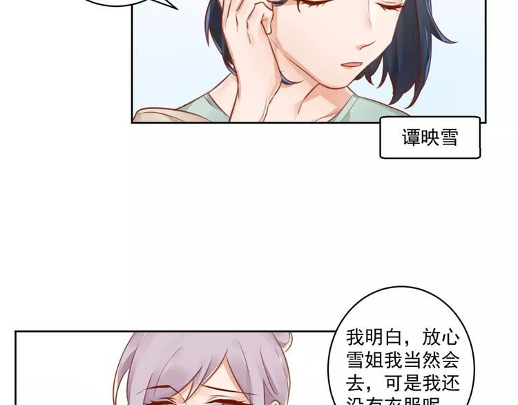 第10话 名义夫妻38