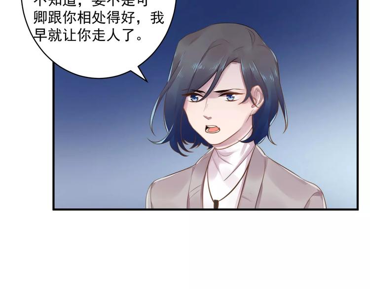 第17话 泼个小脏水5