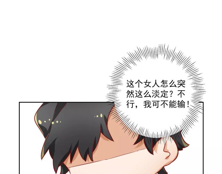 第7话 咱们走着瞧！20
