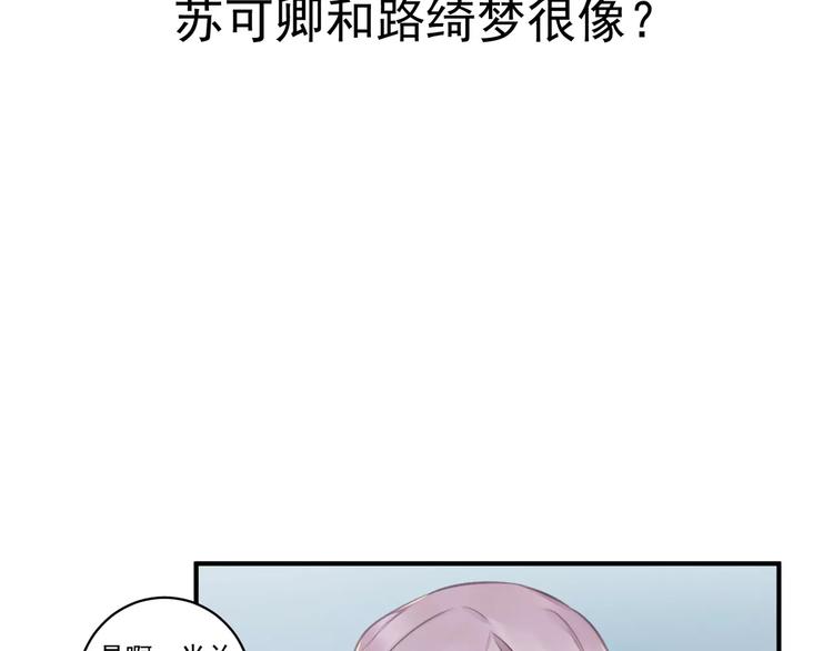 第16话 和师姐很像14