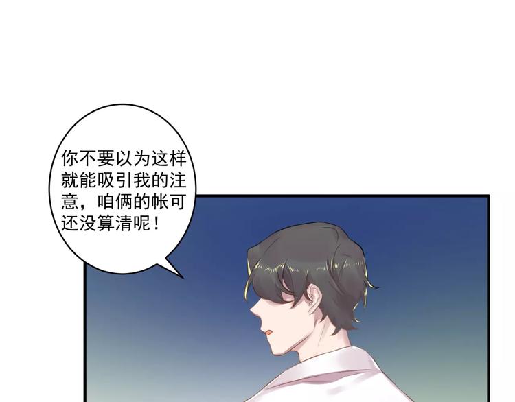 第16话 和师姐很像38