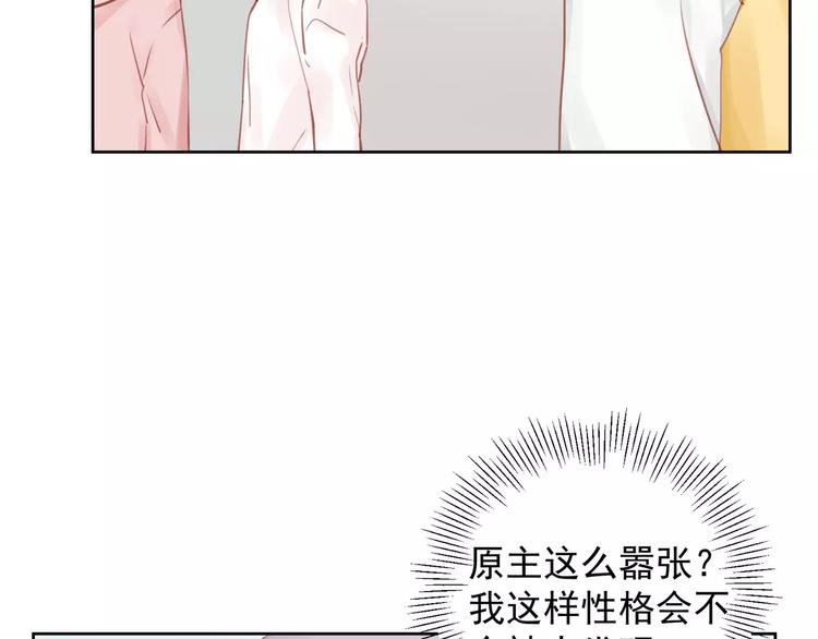 第8话 新助理是个小鲜肉？44