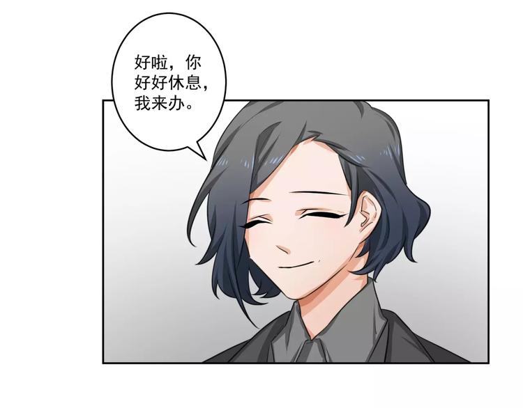 第3话 我不离婚！22