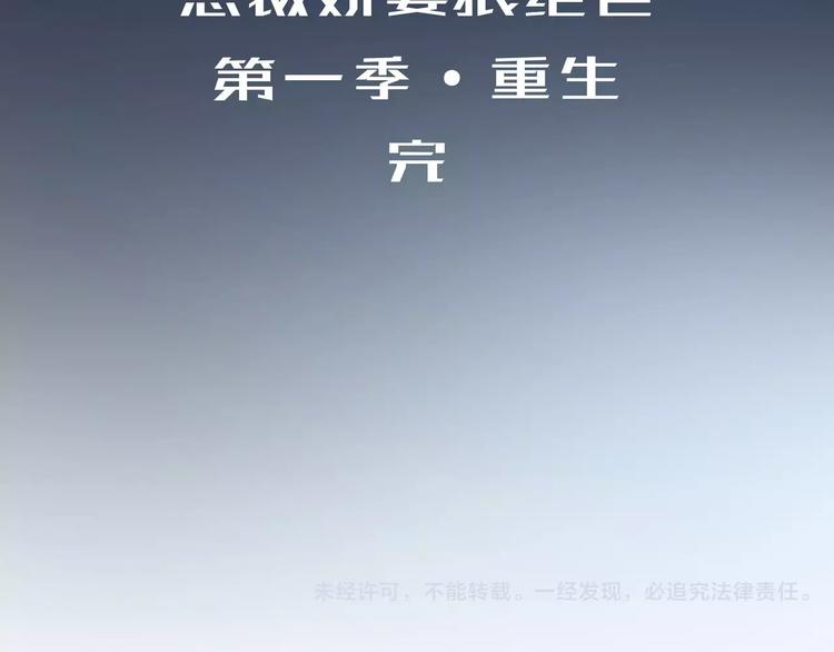 完结篇 危险49