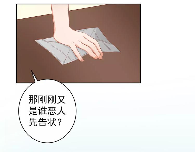 第7话 咱们走着瞧！29