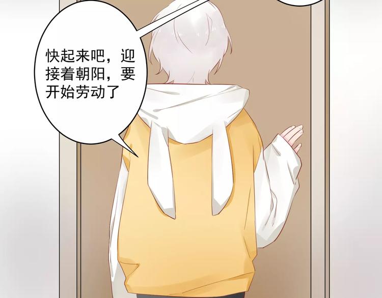 第8话 新助理是个小鲜肉？15