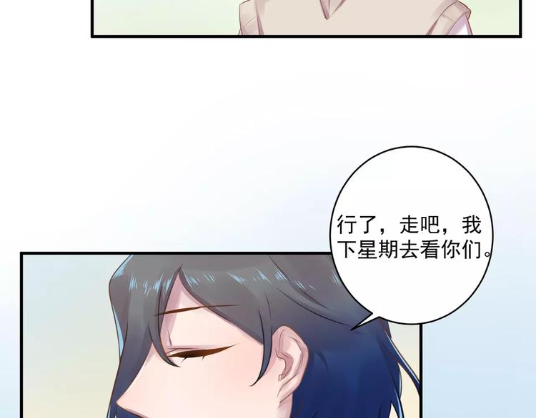 第17话 泼个小脏水43