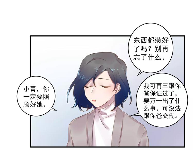 第17话 泼个小脏水38