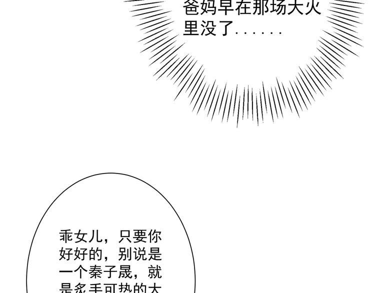 第1话 初遇73