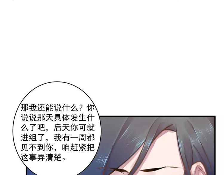 第17话 泼个小脏水7
