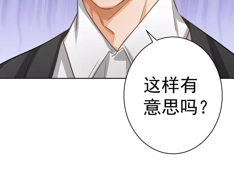 第3话 我不离婚！44