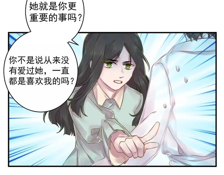 第14话 怀孕？33