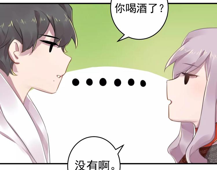 第13话 一晚见两人？55