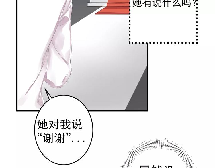 第13话 一晚见两人？28