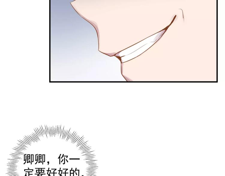 完结篇 危险38