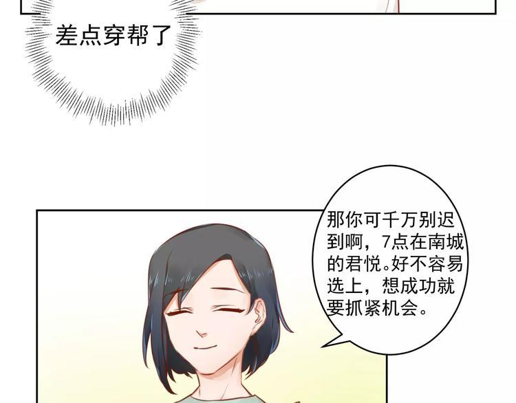 第10话 名义夫妻42
