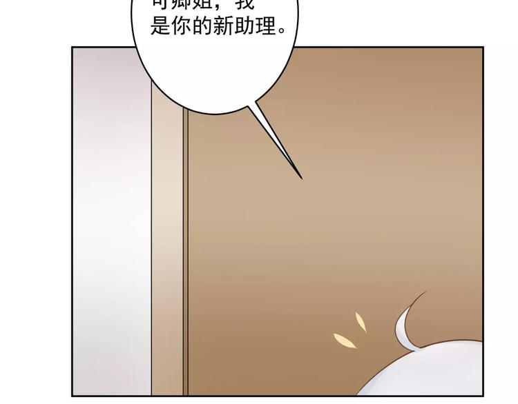 第8话 新助理是个小鲜肉？9