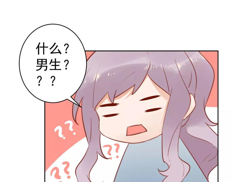 第8话 新助理是个小鲜肉？40