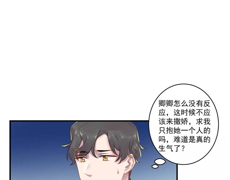 第14话 怀孕？19
