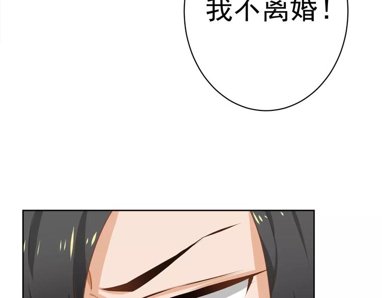 第3话 我不离婚！57