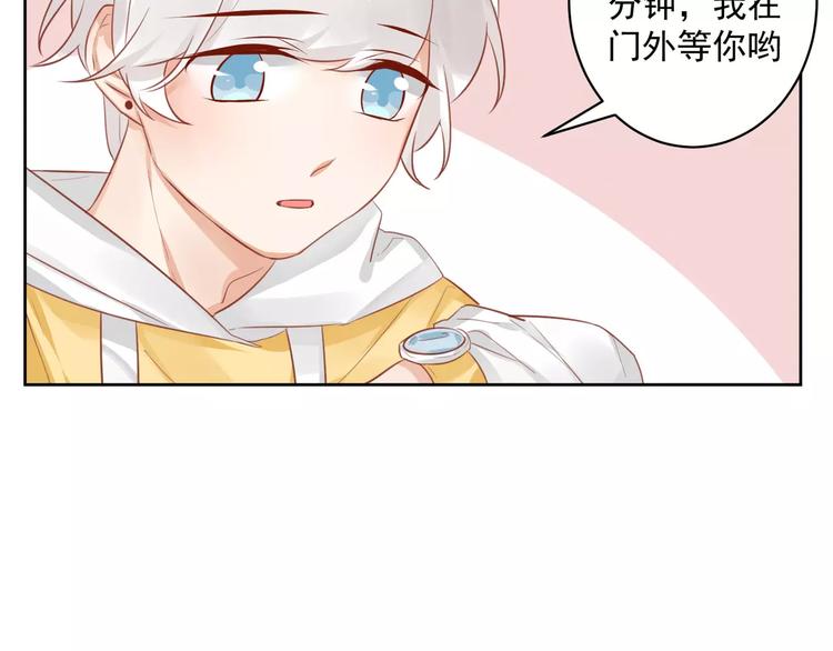 第8话 新助理是个小鲜肉？24